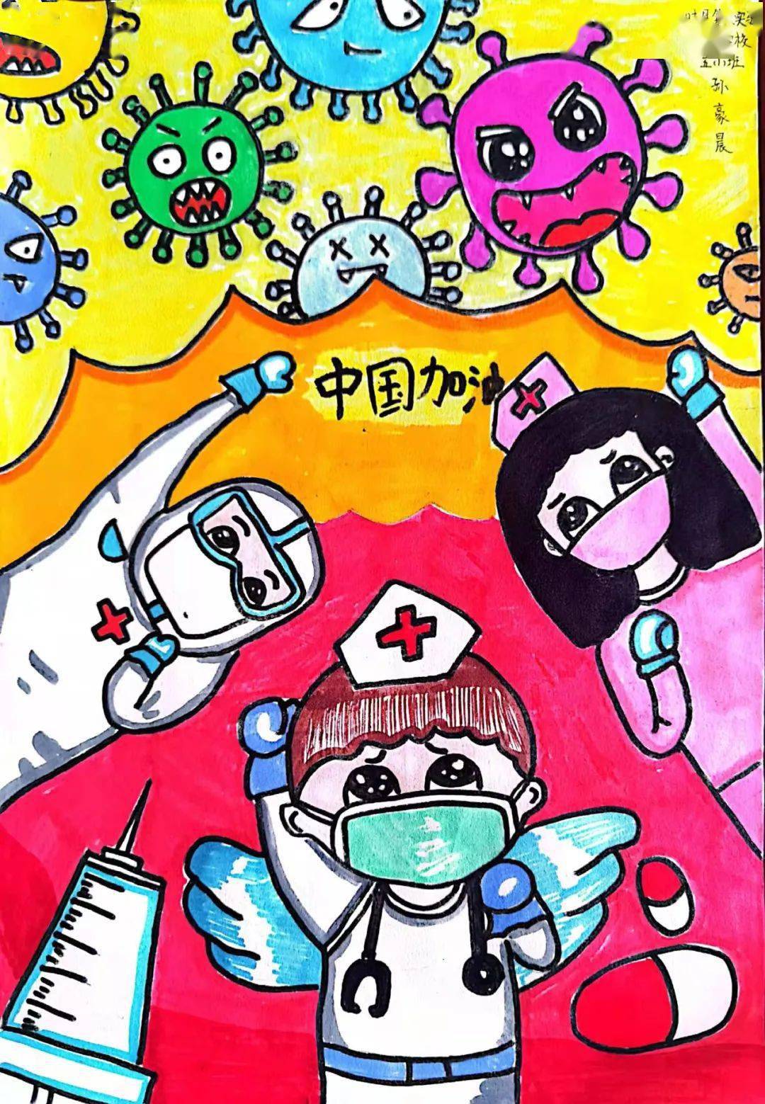 抗疫绘画作品动漫儿童图片