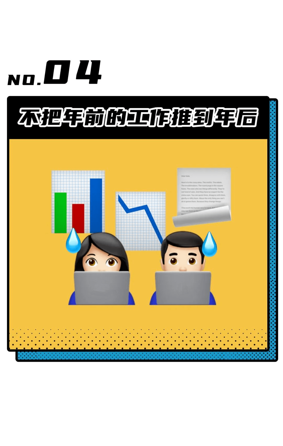 用身心詮釋著什麼叫:工位上的你是不是早已無心工作,在心理上提前進入