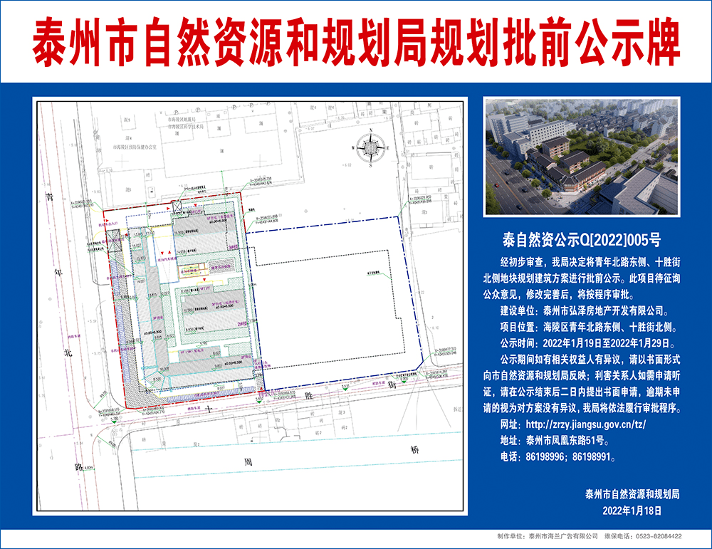 泰州市海陵区规划图图片