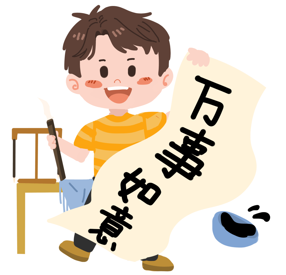 央小61书法新春送祝福翰墨校园行中央路小学举办书法家迎新春送春联