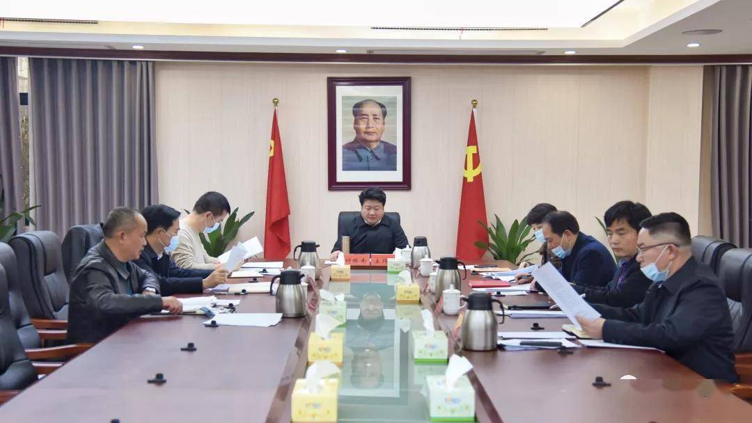 付振南主持召开四大家主要领导联席会议