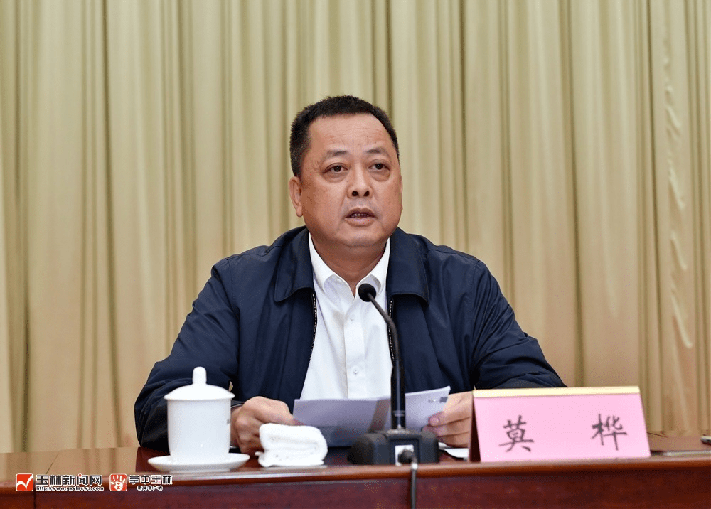 1月23日,玉林市传达贯彻自治区两会精神大会召开,市委书记莫桦主持