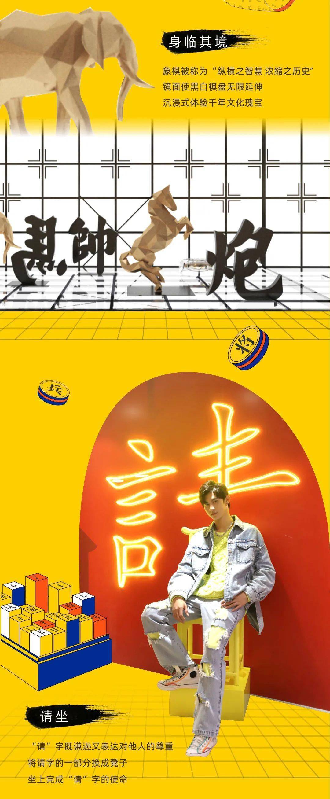 「字在其中」汉字国潮艺术展