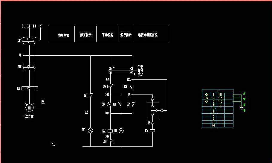 控制柜图纸符号_电柜图纸接线编号图_控制柜二次接线图识图
