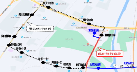 房山这8条公交线路临时调整提示→_北广阳城_调度_长阳一村