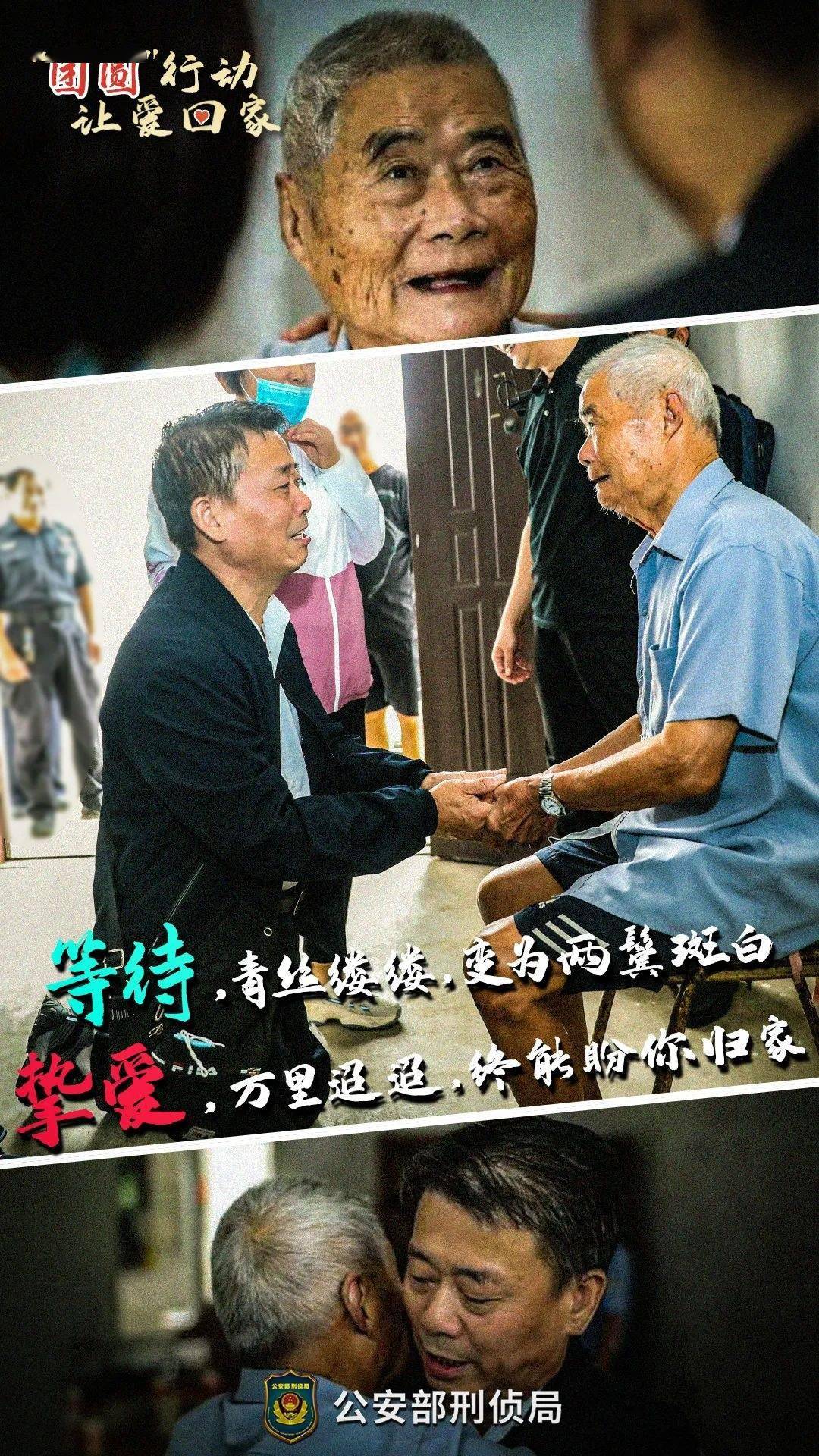 央视《一线》栏目三集"团圆"行动纪录片《团圆》正在播出