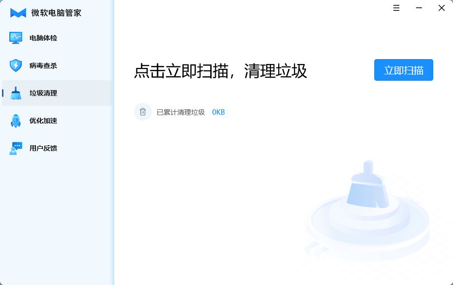电脑|微软电脑管家短链接下载暂停,消息称下阶段将正式上线官网