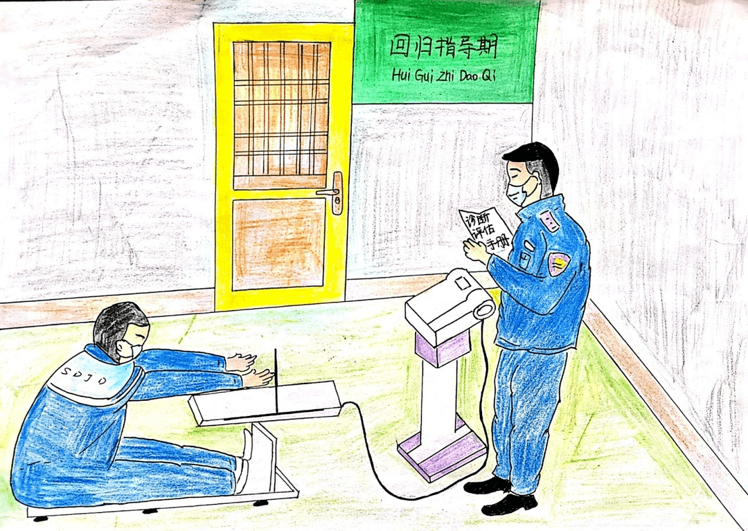 禁毒漫画:我在戒毒所里的日子_运动_山东省_人员