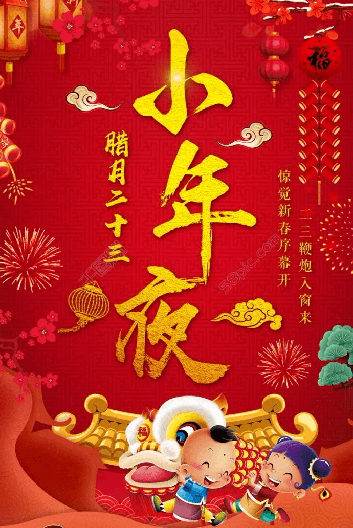 微信小年祝福语创意短信 虎年小年发朋友圈的祝福语