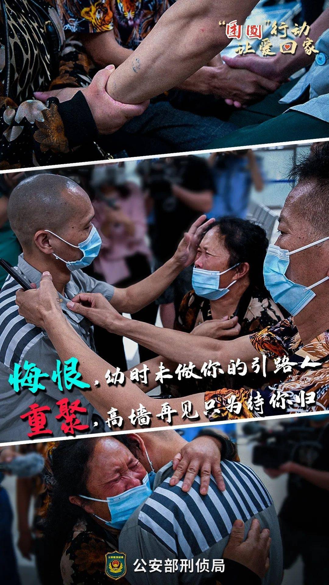 央视《一线》栏目三集"团圆"行动纪录片《团圆》正在播出