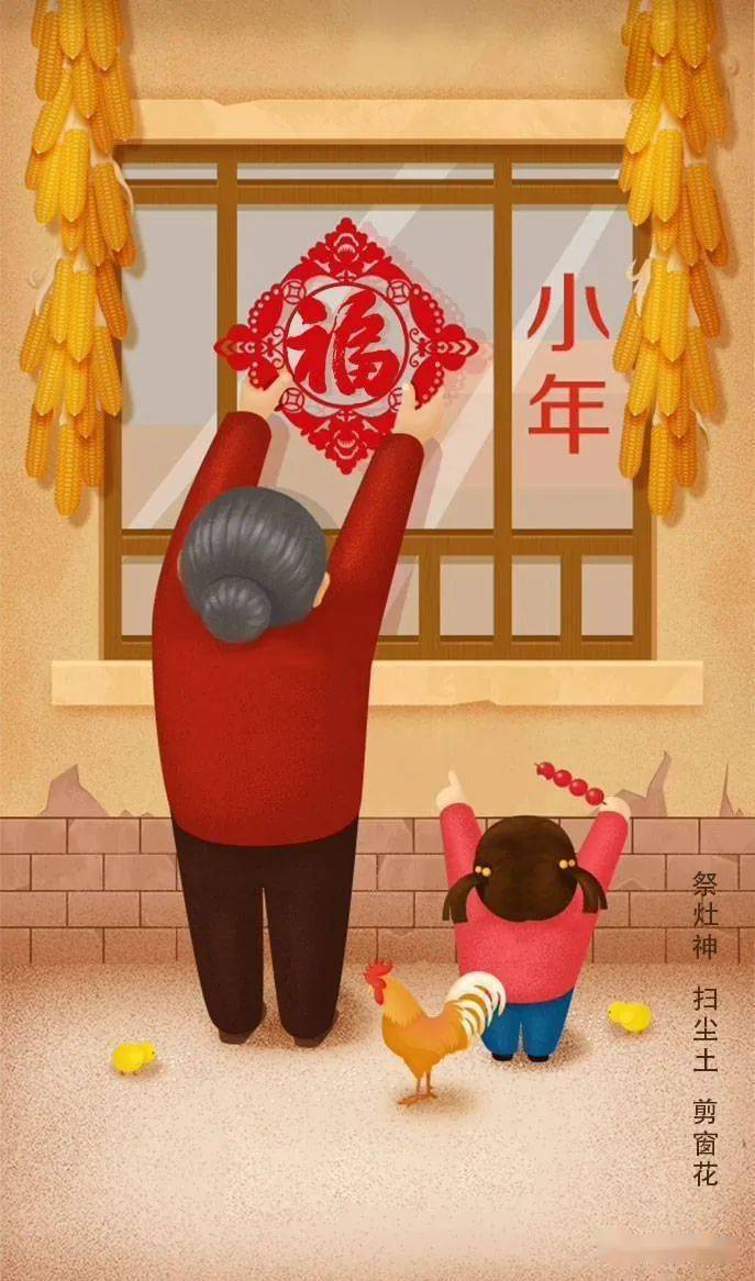 小年来了压岁钱还会远吗