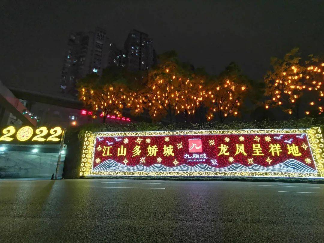 九龙坡区夜景图片