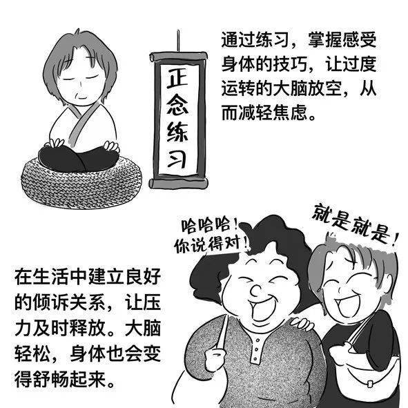 张昊华|漫画心理 | “医生，我究竟生了什么病”