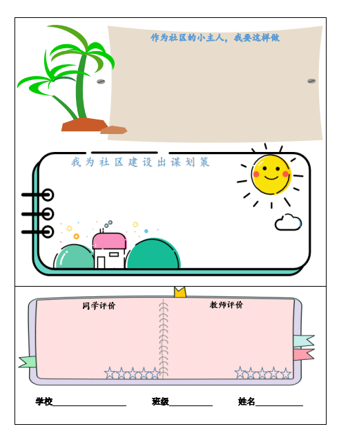 双减在行动莱州市莱州中心小学精准定位把好作业关提质增效绘就新蓝图