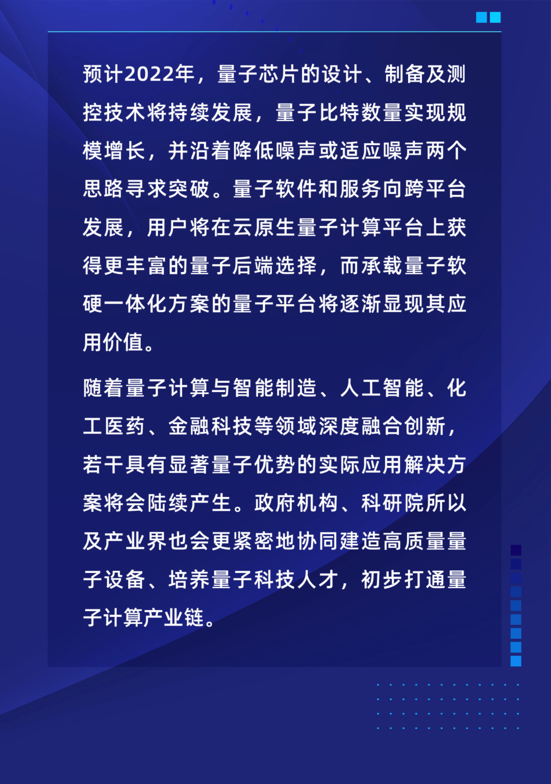 百度研究院2022年科技趋势预测来了！