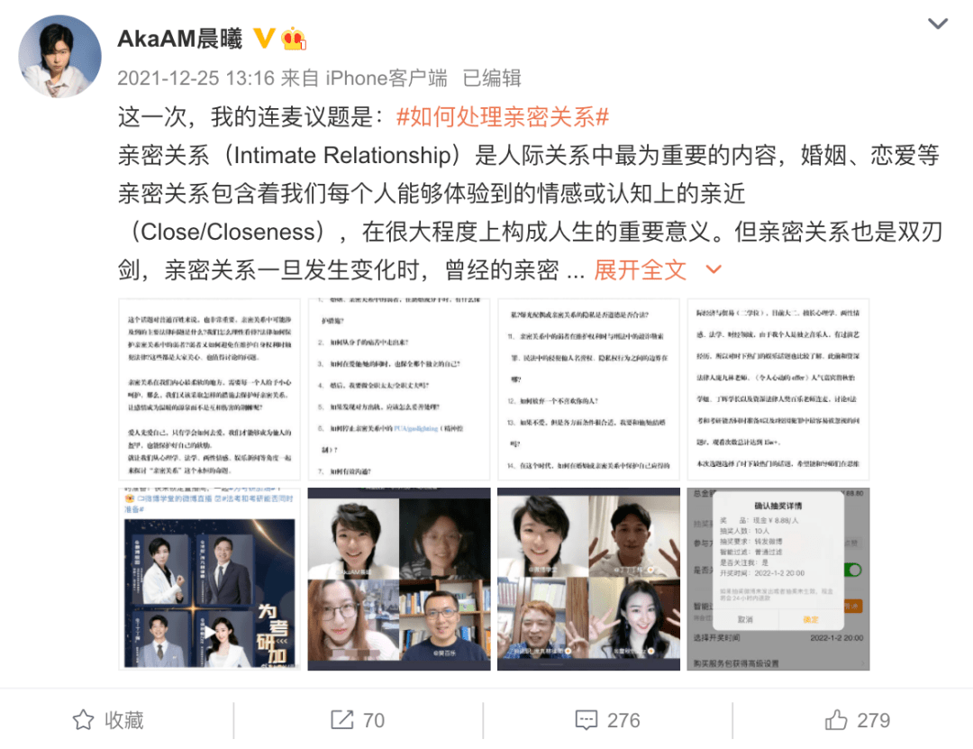 新网生内容来袭，微博连麦主理人大赛精准打样Z世代新媒介表达