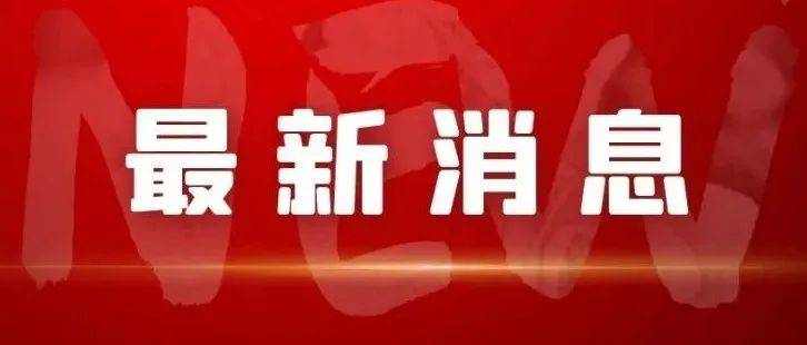 2021年度“优秀澎湃政务号”揭晓，邯郸发布上榜!_传播_综合_新闻