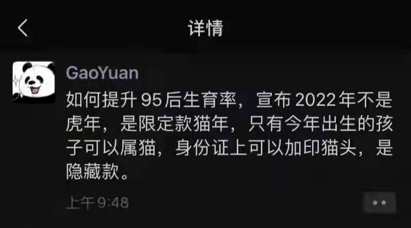 數據告訴我們，被疫情偷走的第二年，年味更濃了 科技 第6張