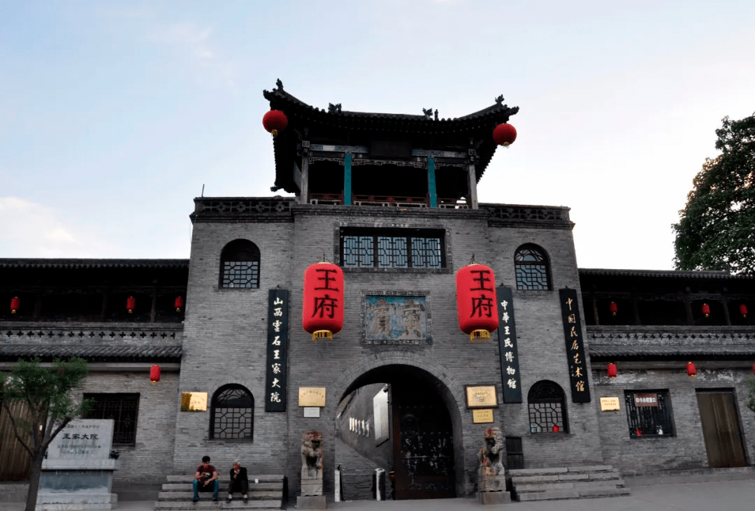 四:王家大院—王家莊園—石膏山/紅崖峽谷雲峰寺掛祥鈴,水濤溝賞冬景