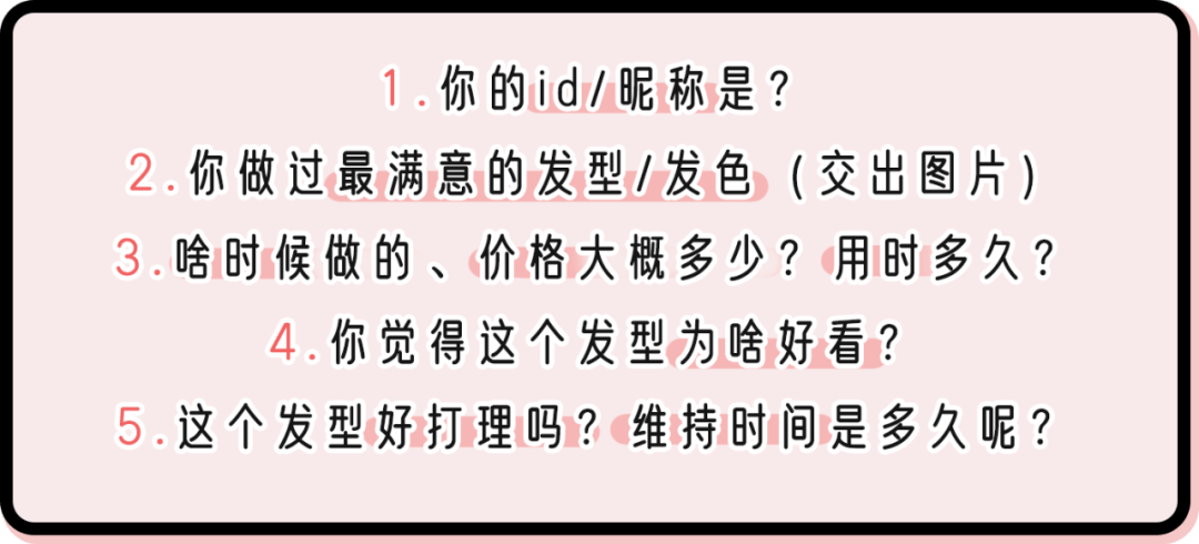 发型想看你们做过最满意的发型、发色！