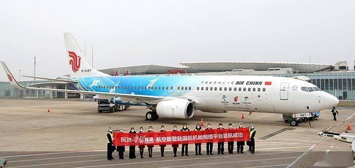 “学习强国”航空版登陆国航机舱网络平台 送上新春文化大礼