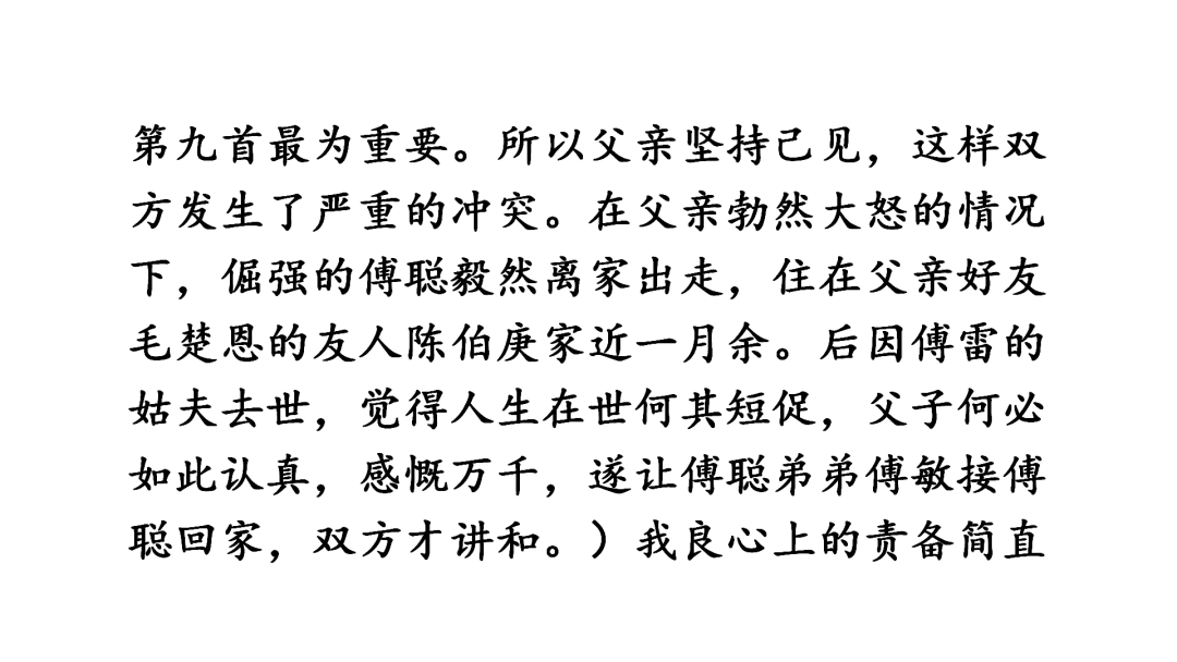 名著導讀 思維導圖 考點合集 ppt課件!_高潮_方式_低潮