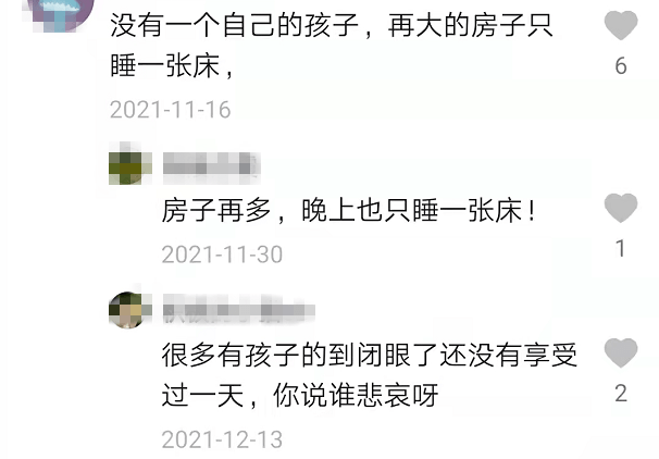 成语什么买名_名什么成语疯狂看图(3)