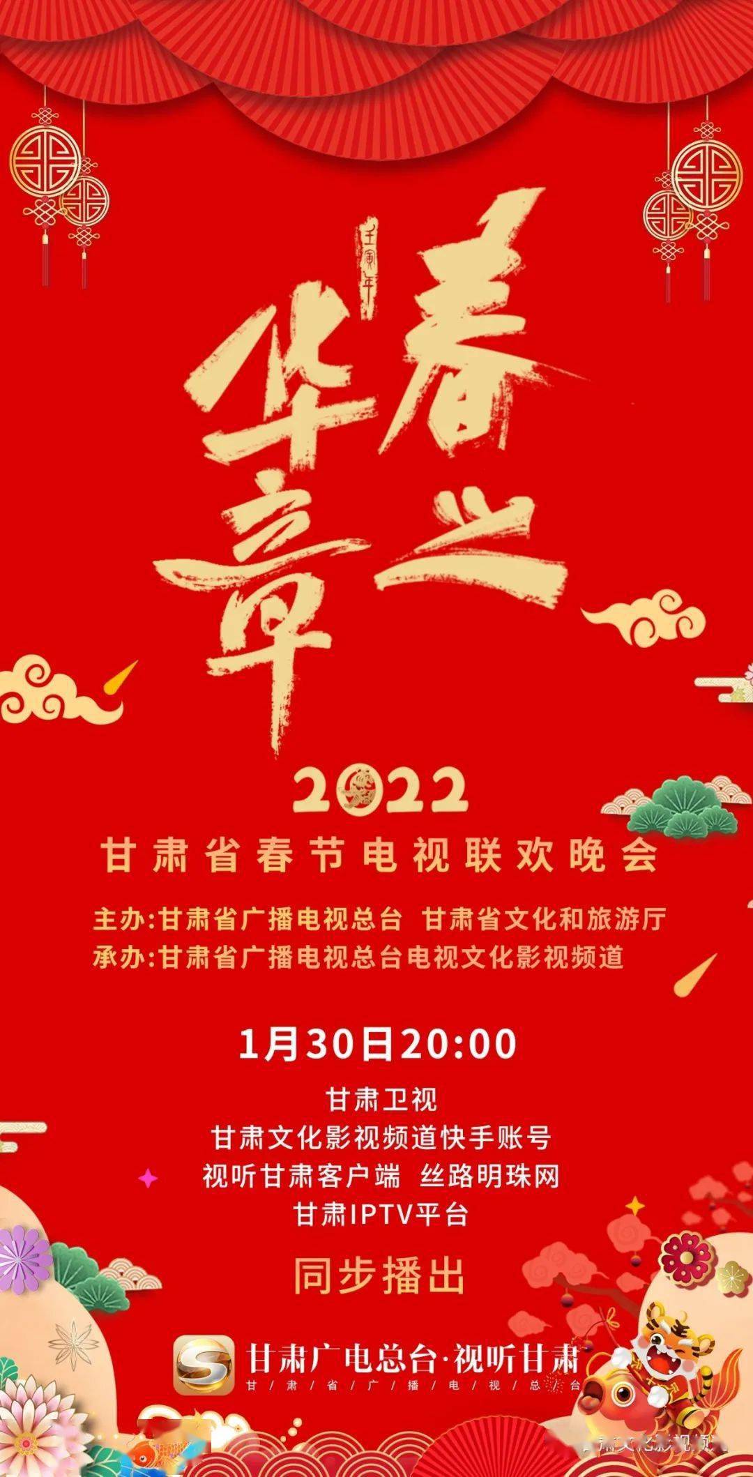平凡的世界田福堂变身八步沙治沙老汉登陆2022甘肃春晚