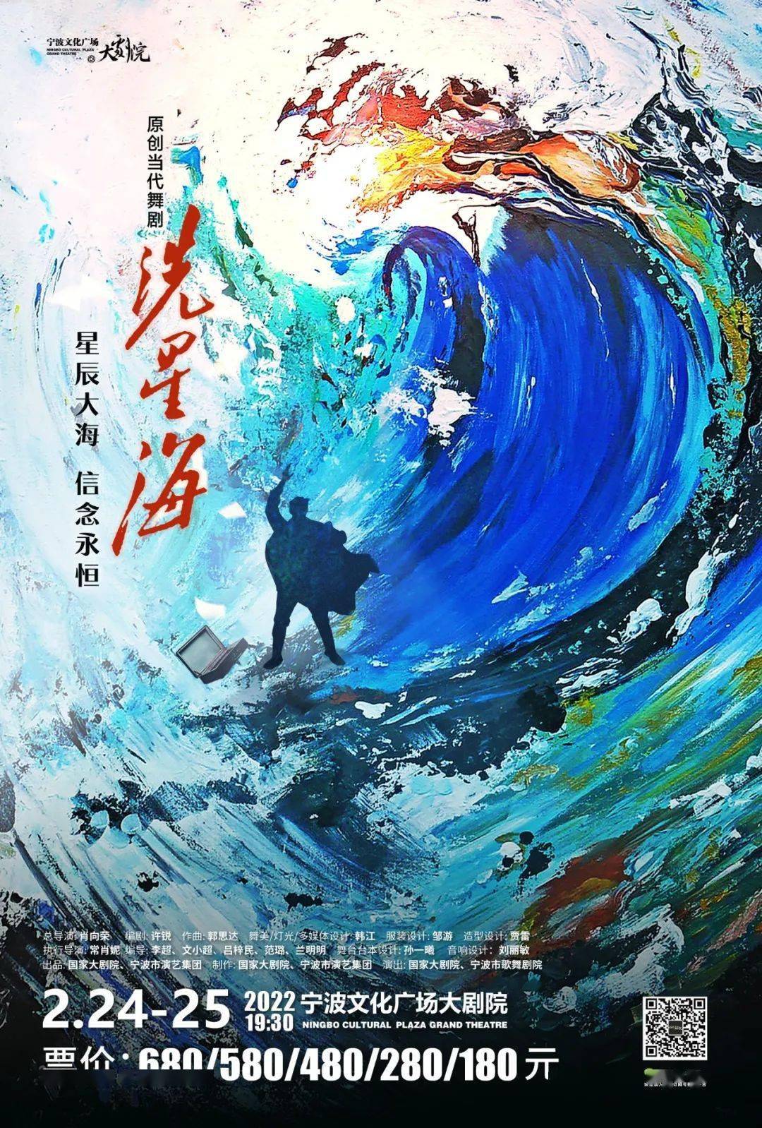 明日1118重磅开票舞剧冼星海再现人民音乐家的一生