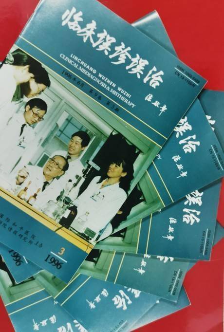 冰点周刊：大声说误诊