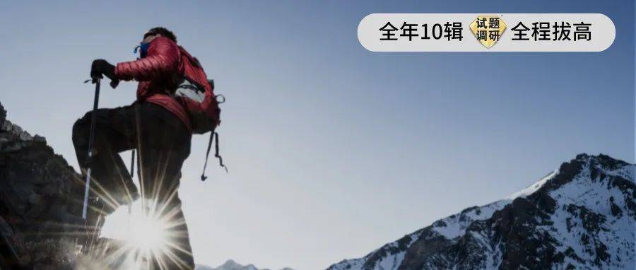 高考生们:寒假制胜第一招,请注意这些学习tips!_复习_时间_进行