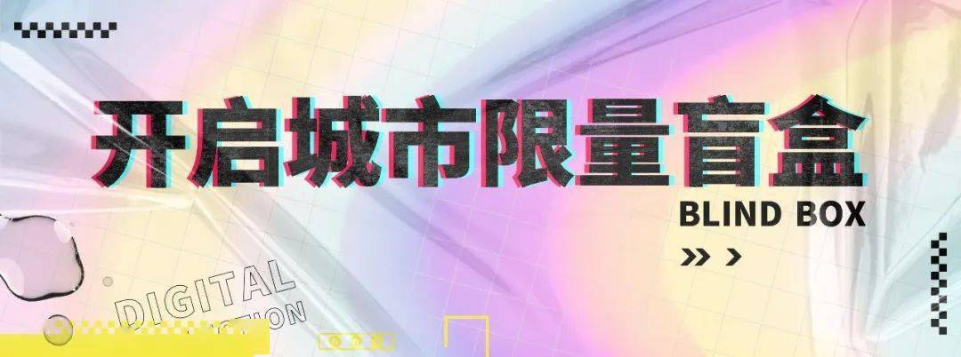 主题|虎虎深威 | 元宇宙第一只深圳虎，限量藏品，赶紧拿下！