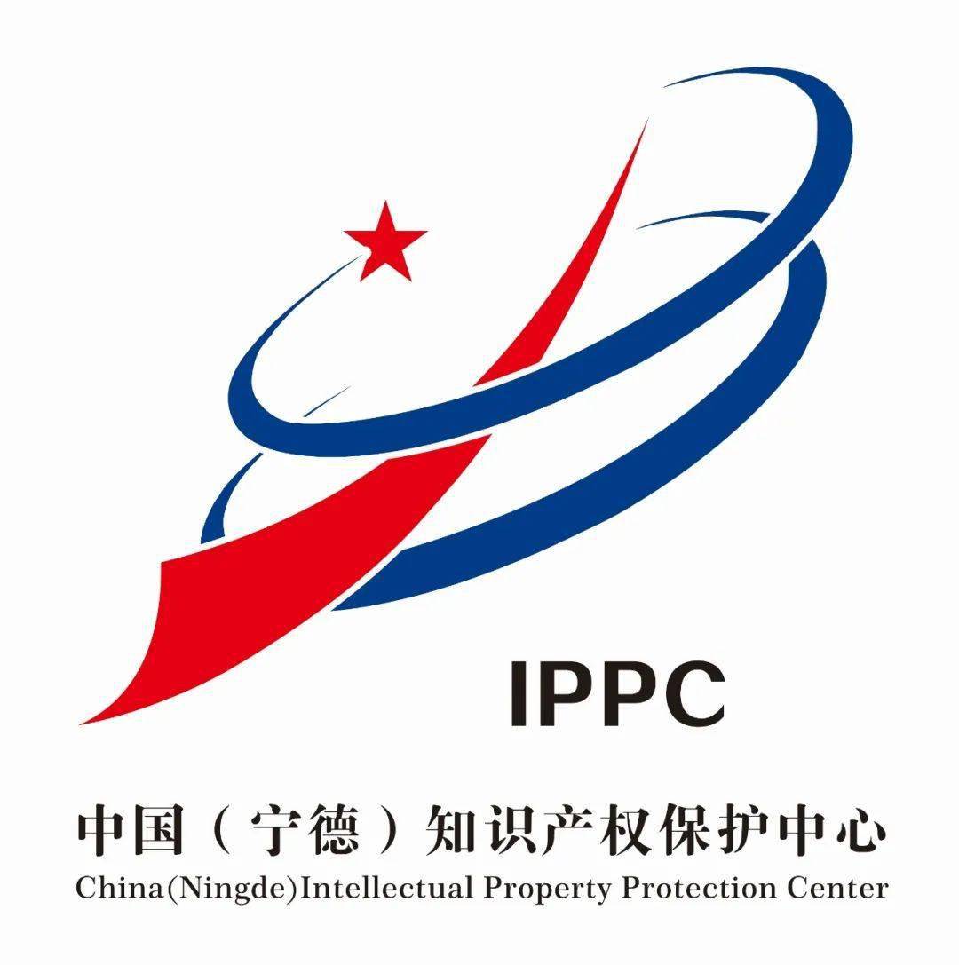 中国宁德知识产权保护中心通过国家知识产权局验收