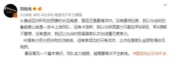 桑特拉奇|媒体人：球队越弱越需高水平主教练 长远来看国足还是要请洋帅