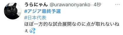 比赛|中国男足0:2输给日本，日本球迷在90分钟里是这样说的……