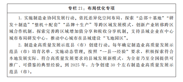 制造业、现代服务业如何发展？河南出台两个规划(图22)