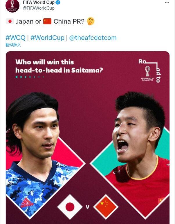 拓实|世界杯官推海报预热国足vs日本：武磊PK南野拓实，谁将取胜？