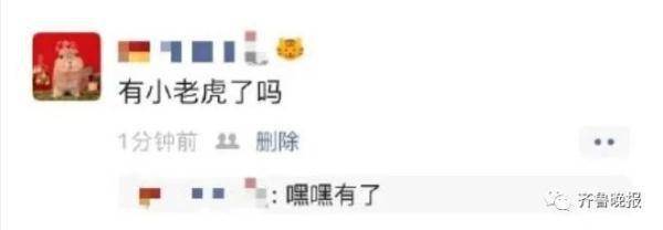 状态|朋友圈“小老虎”刷屏!网友:首先得有人给我发红包...