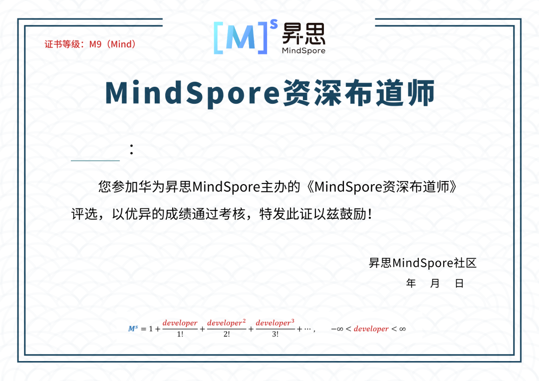 技术|昇思MindSpore超级英雄榜最新公布!超300位开发者入选国内首个AI开源社区开发者进阶榜单