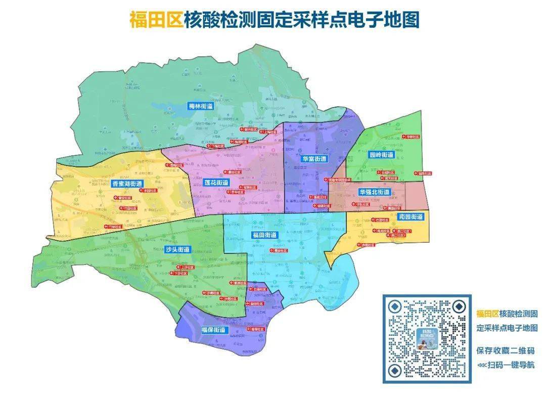 深圳街道办划分图片