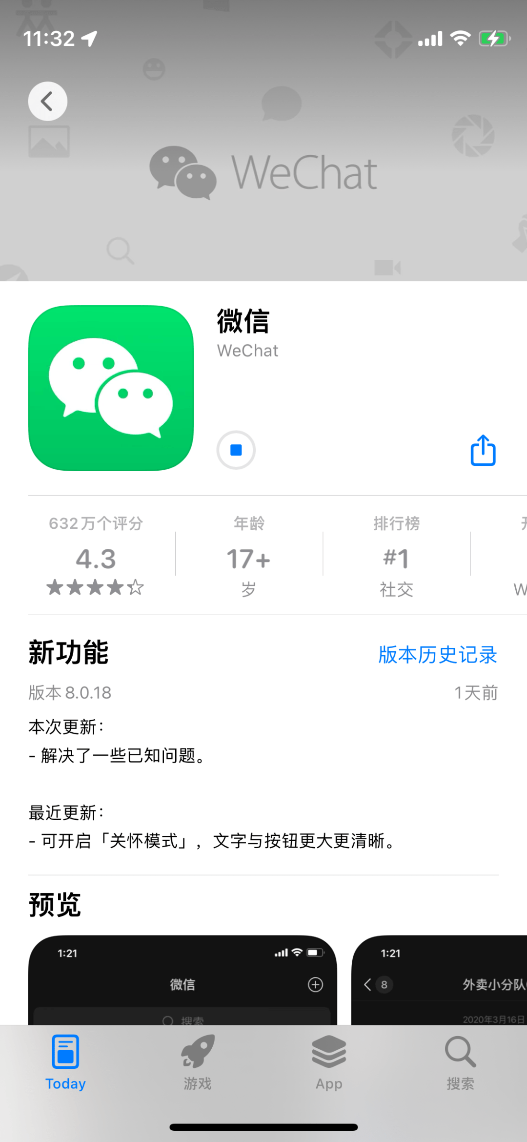 【生活】微信更新：朋友圈可发20张照片 ID后可点亮限定小老虎