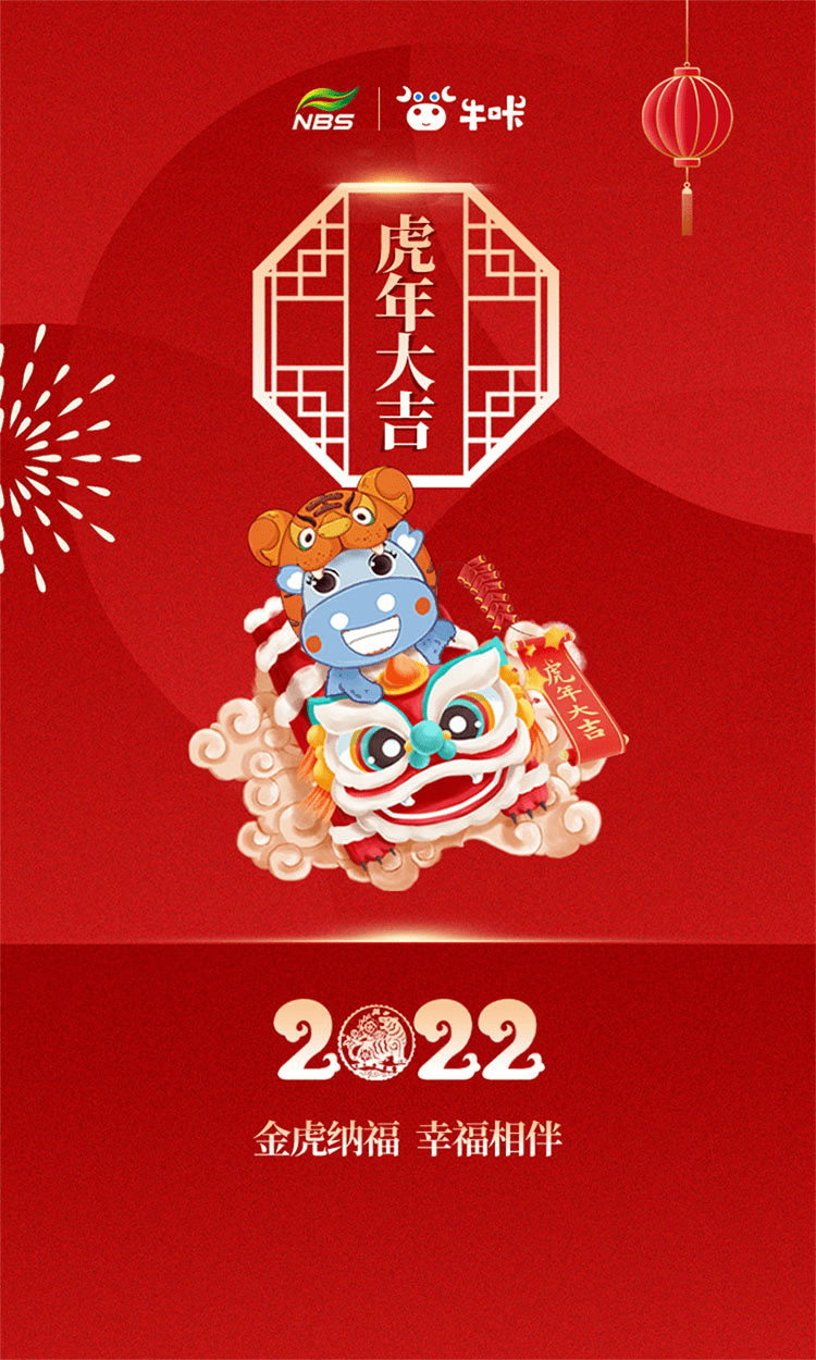 封面|限量虎年红包封面开抢！
