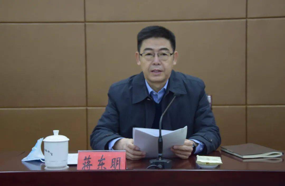 局党组书记,局长蒋东明参加会议,并作动员讲话.