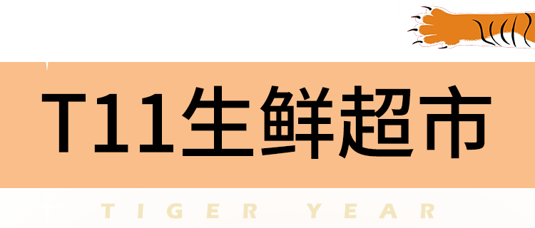 种类|这些年货采购地已备好，坚果、糕点、零食、熟食赶紧囤起来吧！