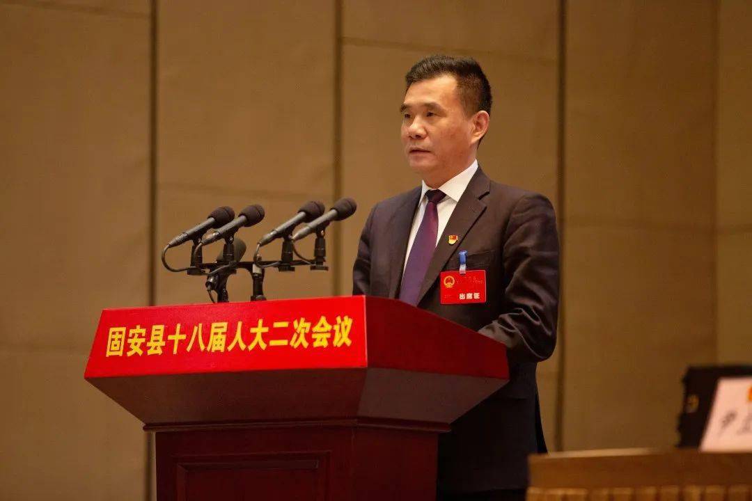 聚焦两会固安县十八届人大二次会议开幕