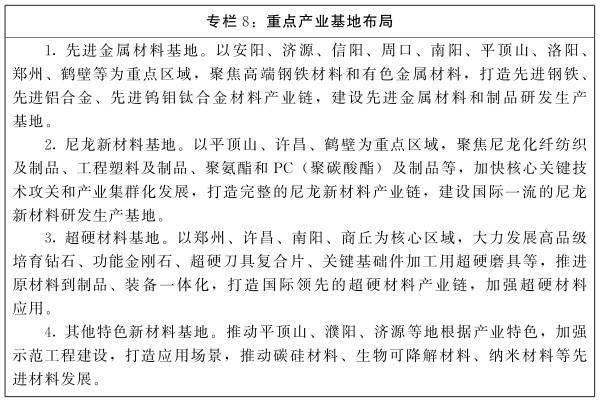 河南省政府重磅發文！到2025年，規上制造業增加值年均增長7％左右 科技 第9張