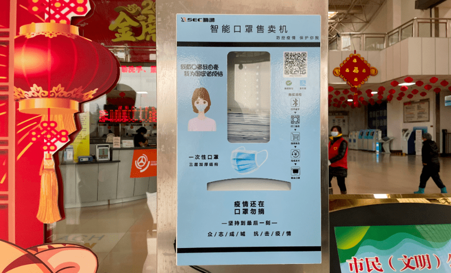 码上罩顾你全市首批50台便民口罩机陆续投放