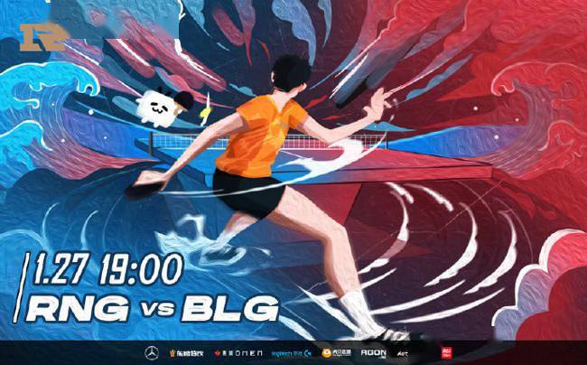 Bin|1月27日LPL：RNG、BLG“最强全华班”殊荣之战压轴上演