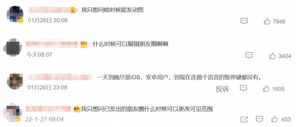 突破九宮格！朋友圈可以發20張圖，網友：有什麼用？ 科技 第5張