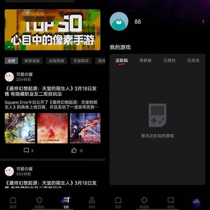 头条|字节4款新产品齐发：元宇宙社交“派对岛”、悟空搜索、游戏社区“灵选”和机器人